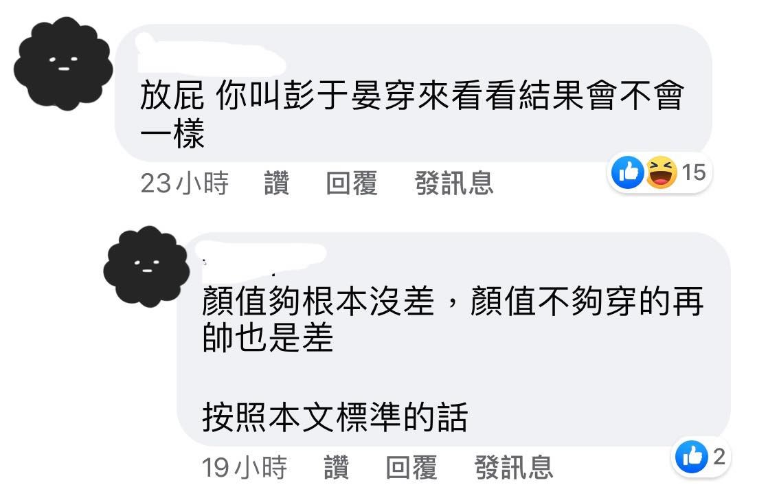 穿搭一定是顏值的問題？！請不要用這句話掩飾自己的懶惰！